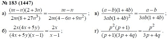 Ответ к задаче № 183 (1447) - А.Г. Мордкович, гдз по алгебре 7 класс